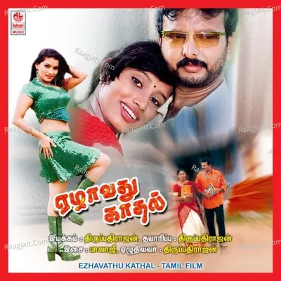Ezhavathu Kathal - Balaji