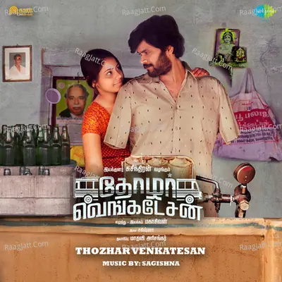 Thozhar Venkatesan - Sagishna