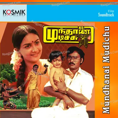 Mundhanai Mudichu - S. P. Balasubrahmanyam