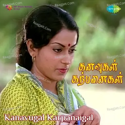 Kanavugall Karpanaigall - Deepan Chakravarthy