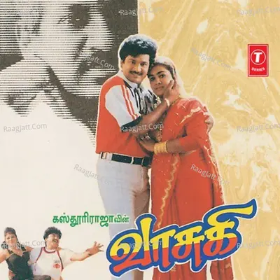 Vasuka - Ilaiyaraaja
