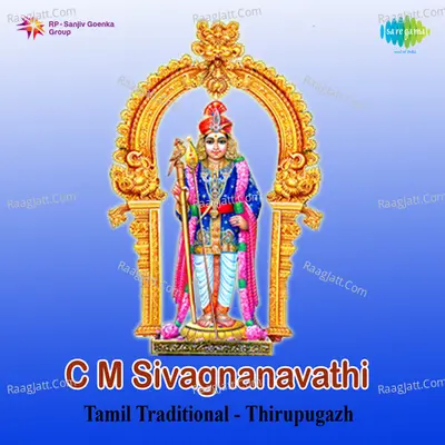 C M Sivagnanavathi Tamil Traditional - Pulavar M K Prabhakara Murthy