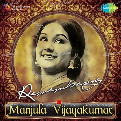 Remembering Manjula Vijayakumar - M. S. Viswanathan