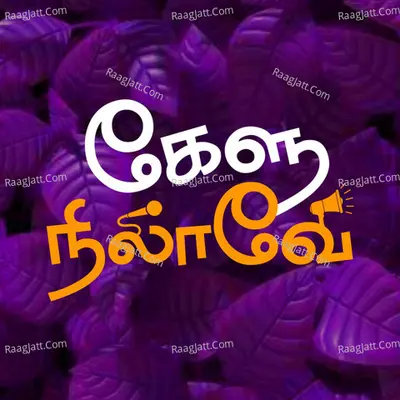 Kealunilave - Tamil Podcast - season - 1 - Dhivya Bharathi