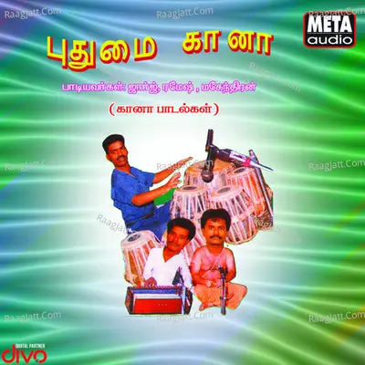 Pudumai Gaana Poster