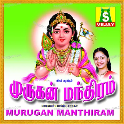 Murugan Manthiram - Bombay Saradha