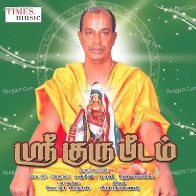 Sri Guru Peedam - Mettur Brothers