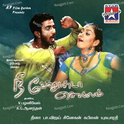 Nee Venunda Chellam - 