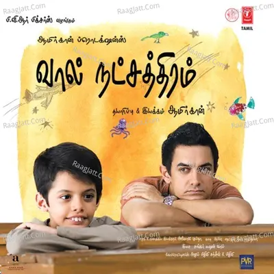 Wal Nakshatram -Taare Zameen Par - Shankar Ehsaan Loy