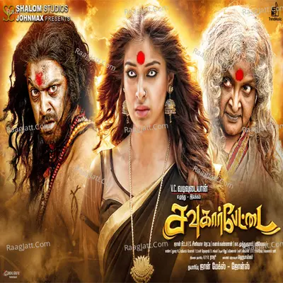Sowkarpettai - John Peter