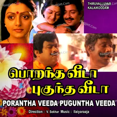 Porantha Veeda Puguntha Veeda - Mano