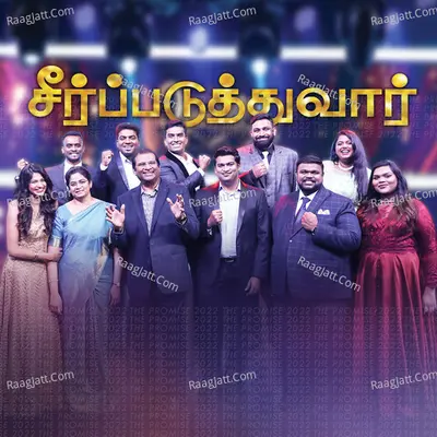 Seerpaduthuvaar Cover
