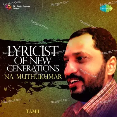 Lyricist of New Generations -Na. Muthukumar - 