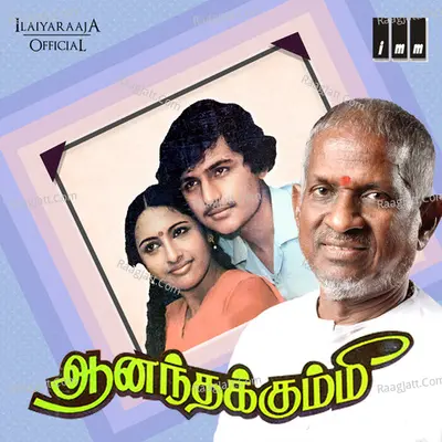 Aanandha Kummi Poster