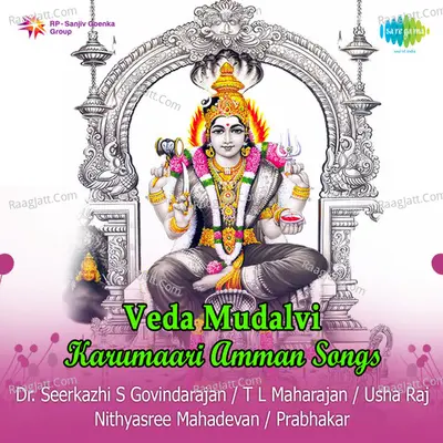 Veda Mudalvi Karumaari Amman Songs Tml - t k ramamurthy