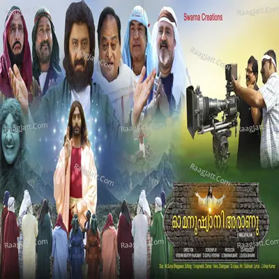 Oh Manushya Ne Aaranu - Prabhakar
