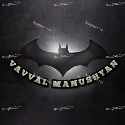 Vavval Manushyan Cover