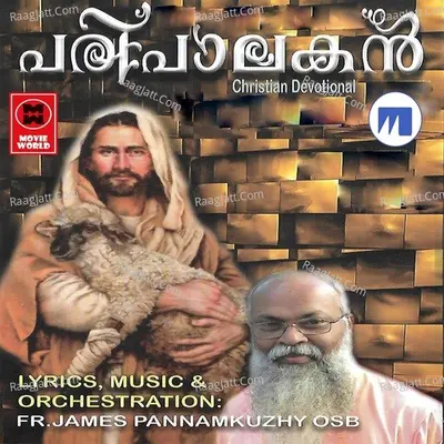 Paripalakan Poster