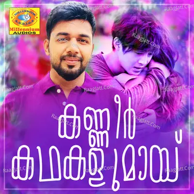 Kaneer Kadhakalumayi - Basheer Kavumppuram