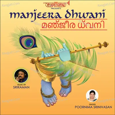Manjeera Dhwani Poster