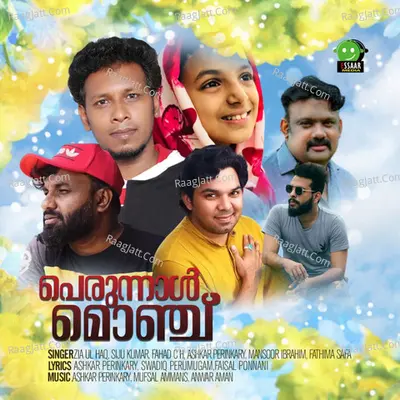 Perunnal monju Poster