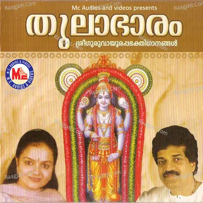 Thulabharam - M G Sreekumar