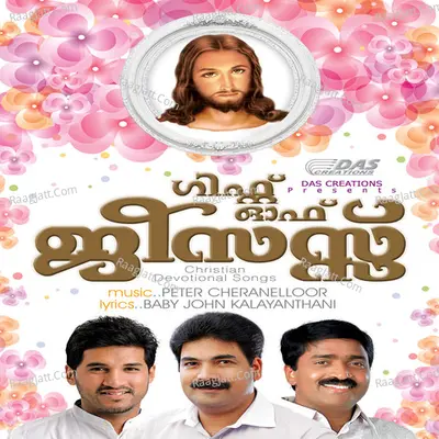 Gift of Jesus - Peter Cheranalloor