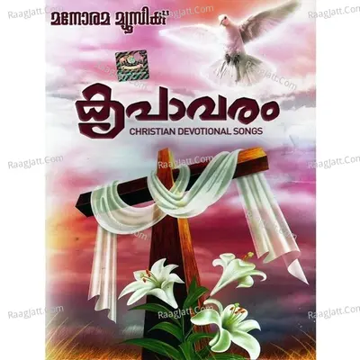 Kripavaram Poster