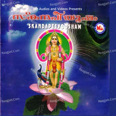 Skandapeeyoosham - M G Radhakrishnan
