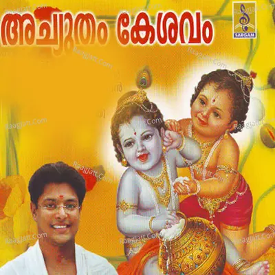 Achutham Kesavam - Madhu Balakrishna