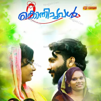 Kothichaval - Saleem Kodathoor