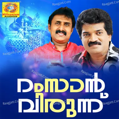 Ramzan Virunnu Poster