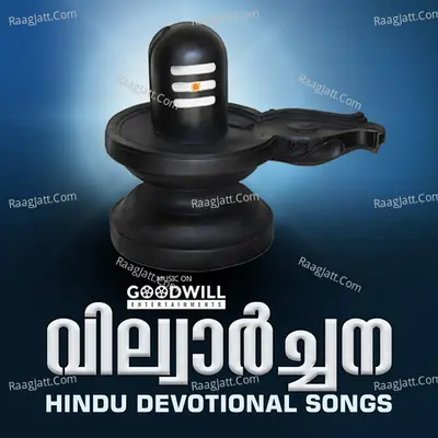 Vilwarchana Poster