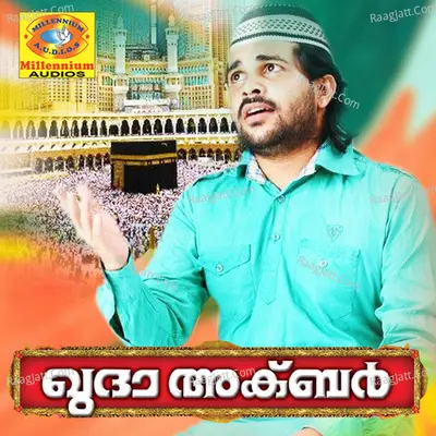 Khudha Akbar - Shafi Kollam