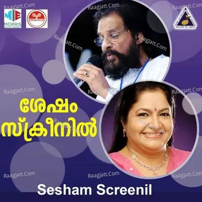 Sesham Screenil (Original Motion Picture Soundtrack) - K. S. Chithra