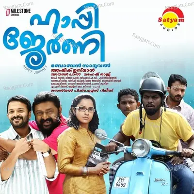 Happy Journey - Sachin Warrier