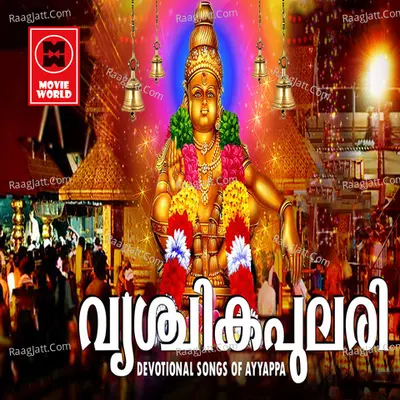 Vrichika Pulari - Karthikeyan