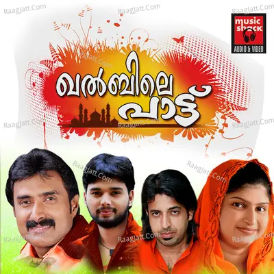 Khalbileppattu - ismail ayitty
