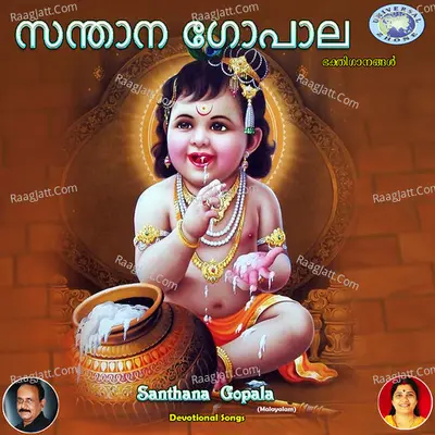 Santhana Gopala Poster
