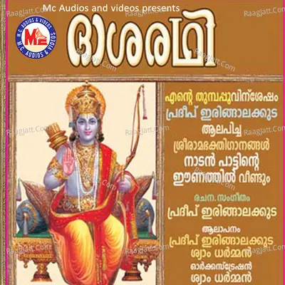 Dasarathy - Pradeep