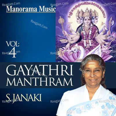 Gayathri Manthram Vol 4 - S. Janaki