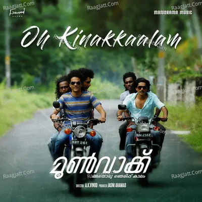 Moonwalk Cover