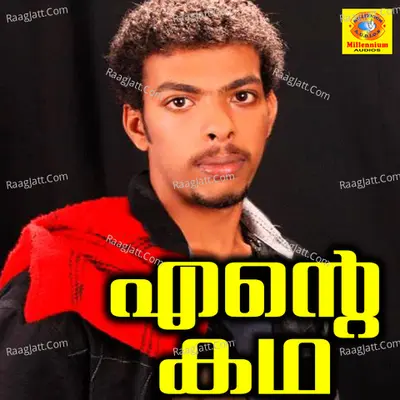 Ente Kadha - Ashkar Peringary