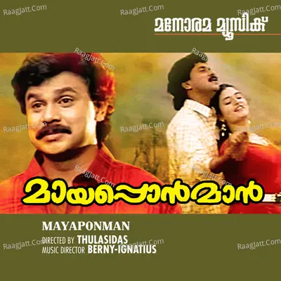 Mayaponman - Biju Narayanan