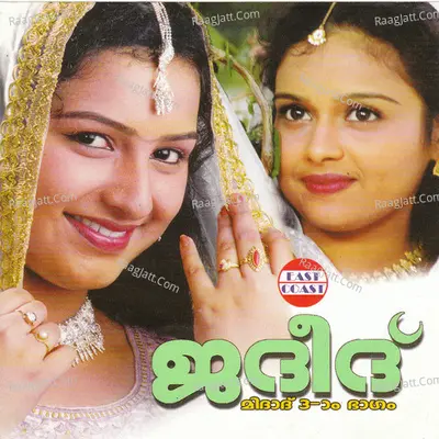 Jadeed - Sibella