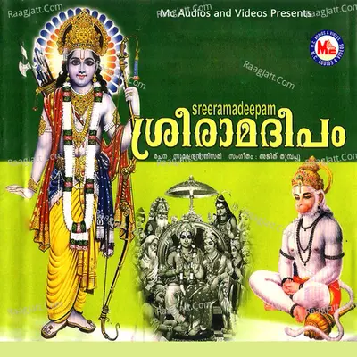 Sree Raman Deepam - Ramesh Murali