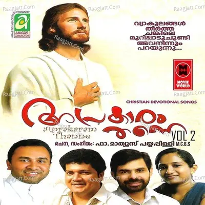 Aprakaram Thane Vol 2 Poster