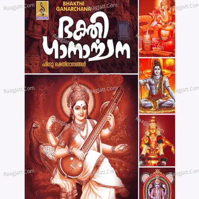 Bhakthi Ganarchana Poster