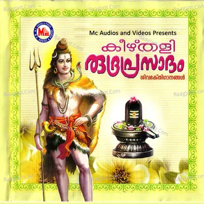 Keezhthali Rudraprasadam - Jayasree Rajeev