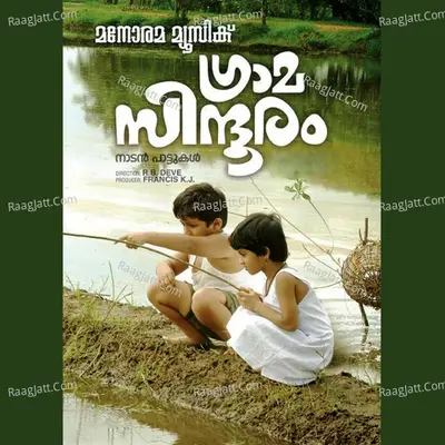 Grama Sindhooram - Madhu Balakrishna